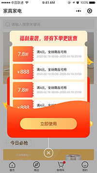 分銷系統優惠券